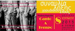 Ετήσια συναυλία Canto a tempo 