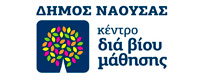 Κέντρο Διά Βίου Μάθησης