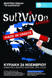 Φωτογραφία «Survivor Αλλιώς... Made in Greece», για την ενίσχυση του λαϊκού ζωγράφου της Νάουσας Δημήτρη Σκούπερ