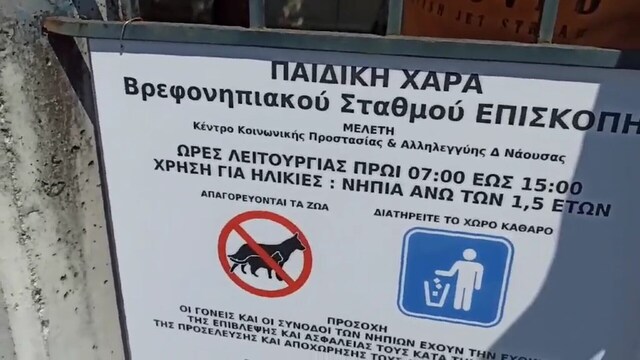 Εργασίες συντήρησης και αποκατάστασης
