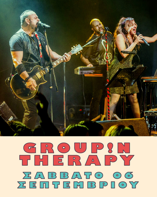 Οι Group N’ Therapy «ντύνουν» μουσικά το βράδυ του Σαββάτου στο Naoussa Street Food Festival – Wine Edition
