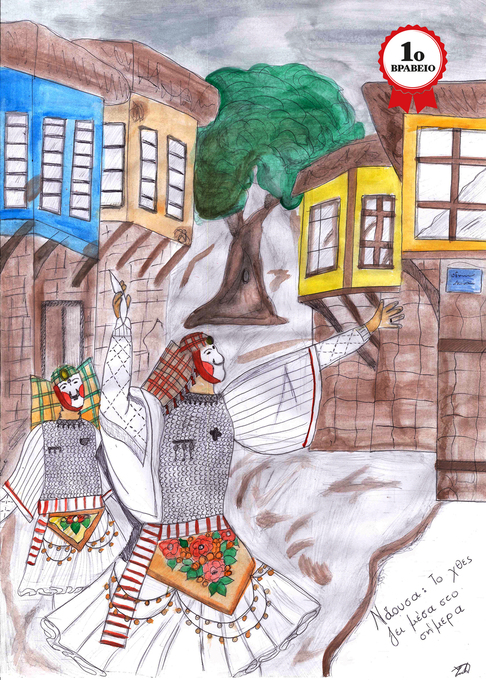 «Γίνε νονός της Αποκριάς 2026»