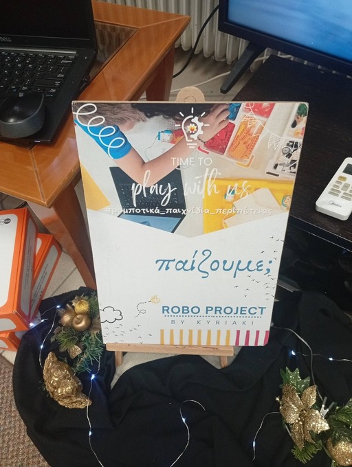 ΡΟΜΠΟΤΙΚΗ ΣΤΟ ΚΗΦΗ