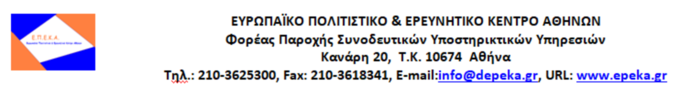 Φωτογραφία Πρόσκληση Εκδήλωσης Ενδιαφέροντος