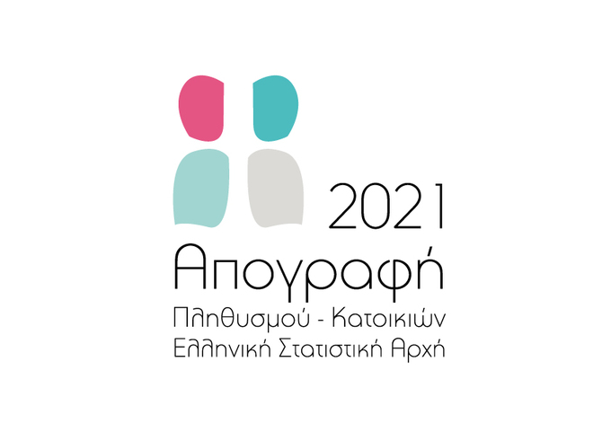 Φωτογραφία Ξεκινά η Απογραφή Πληθυσμού