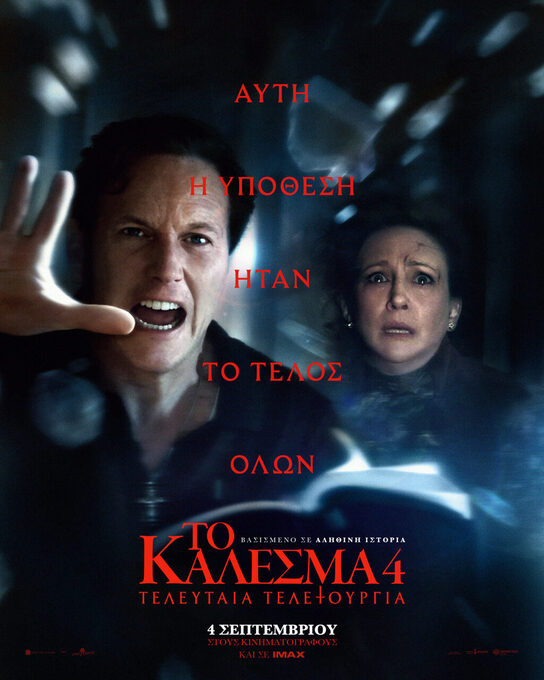 Ξεκινά η λειτουργία του Δημοτικού Κινηματογράφου 