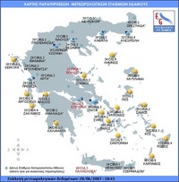 Φωτογραφία ΑΠΟ ΤΟ ΔΙΑΔΙΚΤΥΟ (INTERNET) ΣΥΝΕΧΗΣ ΕΝΗΜΕΡΩΣΗ ΚΑΙ ΠΡΟΒΛΕΨΗ ΓΙΑ ΤΟΝ ΚΑΙΡΟ ΣΤΗ ΝΑΟΥΣΑ