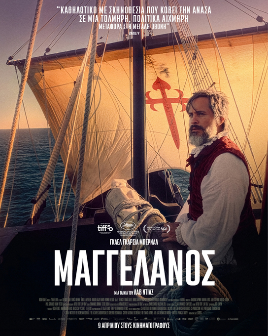 Φωτογραφία Η ταινία 