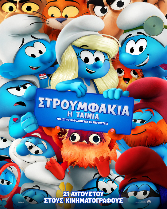 Ξεκινά η λειτουργία του Δημοτικού Κινηματογράφου 