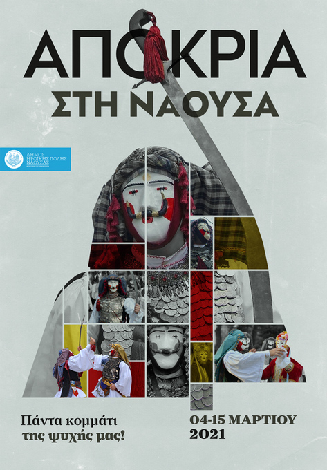 Φωτογραφία Νάουσα-Αποκριά 2021, «Πάντα κομμάτι της ψυχής μας»