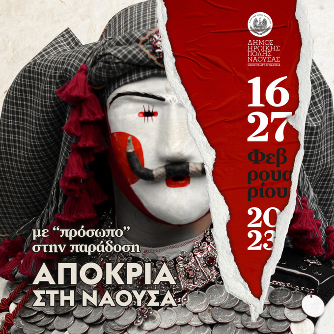 Φωτογραφία Με