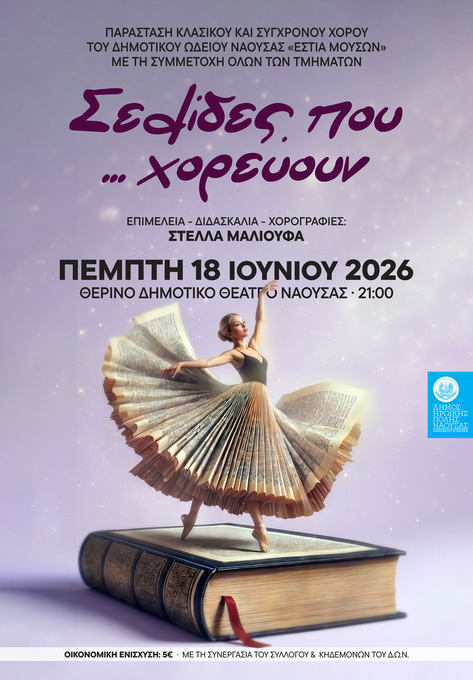 Φωτογραφία 