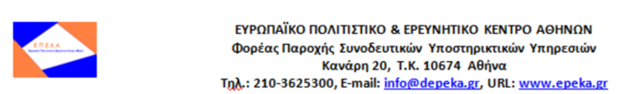 Φωτογραφία Ανακοίνωση / Πρόσκληση Εκδήλωσης Ενδιαφέροντος