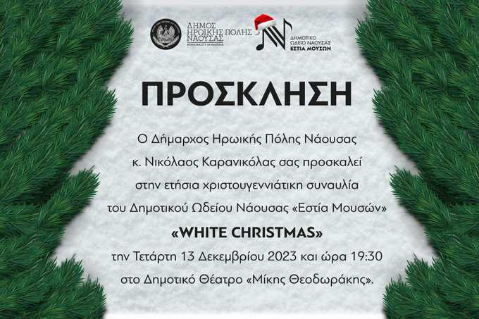 Φωτογραφία White Christmas