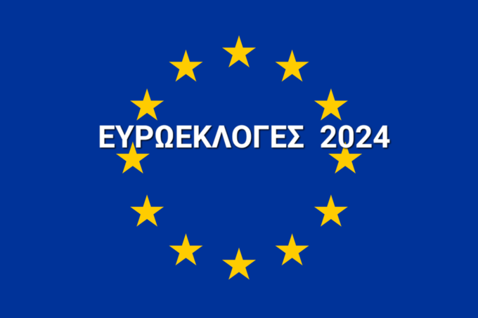Τα αποτελέσματα των Ευρωεκλογών στον Δήμο Ηρωικής Πόλης Νάουσας 
