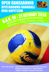 ΠΑΝΕΛΛΗΝΙΟ ΠΡΩΤΑΘΛΗΜΑ HANDBALL OPEN-ΜΙΝΙ (ΚΟΡΙΤΣΙΑ 10-12 ΕΤΩΝ) – ΑΠΟ 16 ΕΩΣ 21 ΙΟΥΝΙΟΥ ΣΤΟ ΚΛΕΙΣΤΟ ΓΥΜΝΑΣΤΗΡΙΟ ΝΑΟΥΣΑΣ