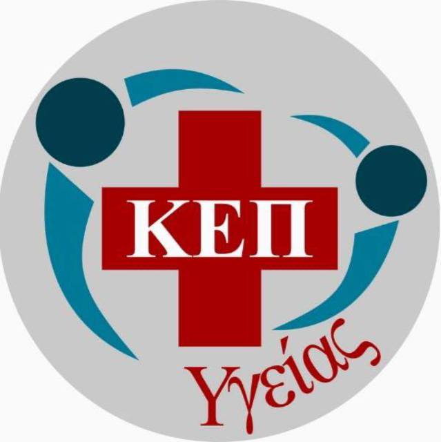 Φωτογραφία Ίδρυση ΚΕΠ Υγείας