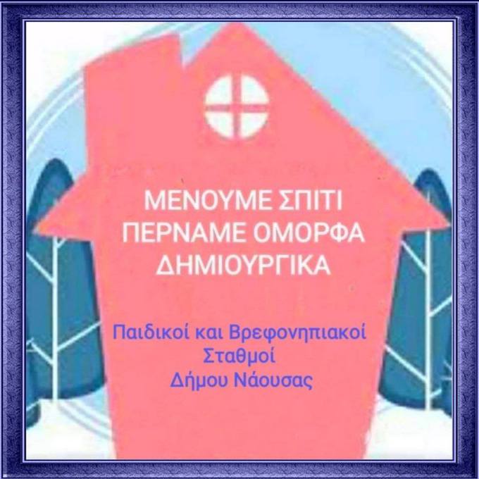 Φωτογραφία Σελίδα στα μέσα κοινωνικής δικτύωσης από το Νομικό Πρόσωπο Κοινωνικής Προστασίας και Αλληλεγγύης