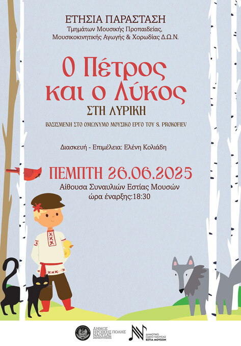Φωτογραφία