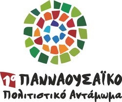 Φωτογραφία 1ο Πανναουσαϊκό Αντάμωμα το Σάββατο