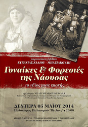 Φωτογραφία ΠΑΡΟΥΣΙΑΣΗ ΒΙΒΛΙΟΥ