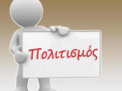 Φωτογραφία ΔΗΜΟΣ ΝΑΟΥΣΑΣ: ΤΟ ΠΡΟΓΡΑΜΜΑ ΠΟΛΙΤΙΣΤΙΚΩΝ ΕΚΔΗΛΩΣΕΩΝ ΙΟΥΝΙΟΥ ΣΤΗ ΝΑΟΥΣΑ