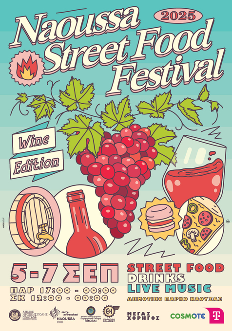 «Naousa Street Food Festival 2025 - Wine Edition»