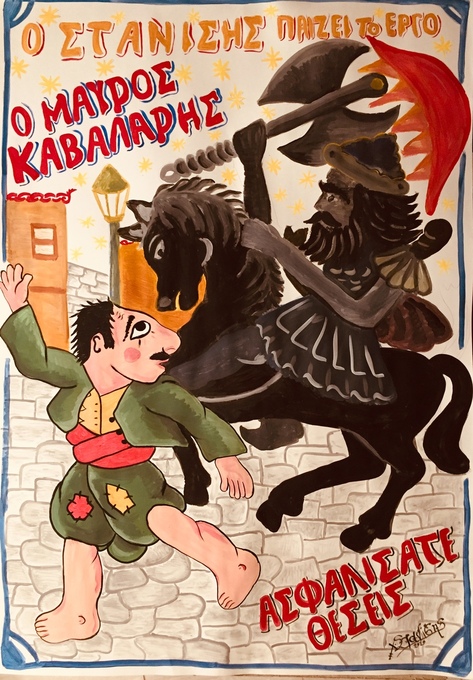 Παραστάσεις  θεάτρου σκιών  στις Τοπικές Κοινότητες της Δημοτικής Ενότητας Ανθεμίων