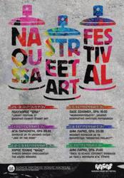 “1o Naoussa Street Art Festival” 28 Αυγούστου -10 Σεπτεμβρίου 2017