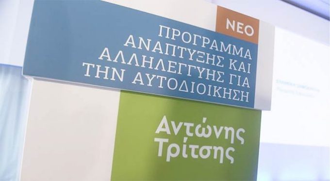 Φωτογραφία Δήλωση Δημάρχου Νάουσας Νικόλα Καρανικόλα